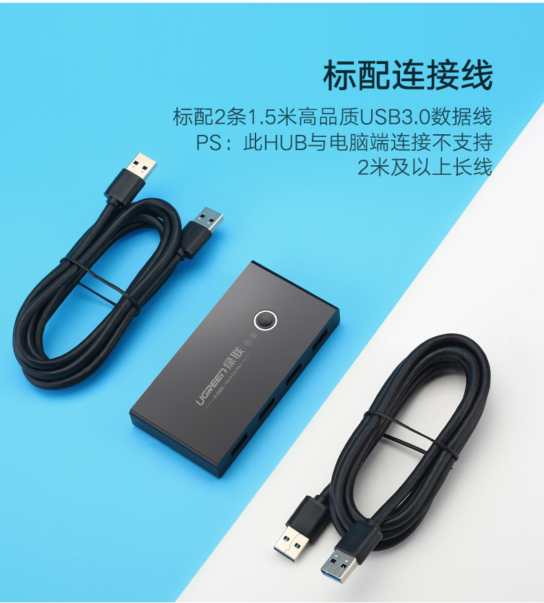 绿联USB3.0分线器USB转换器二进四出多电脑USB打印机共享器切换器