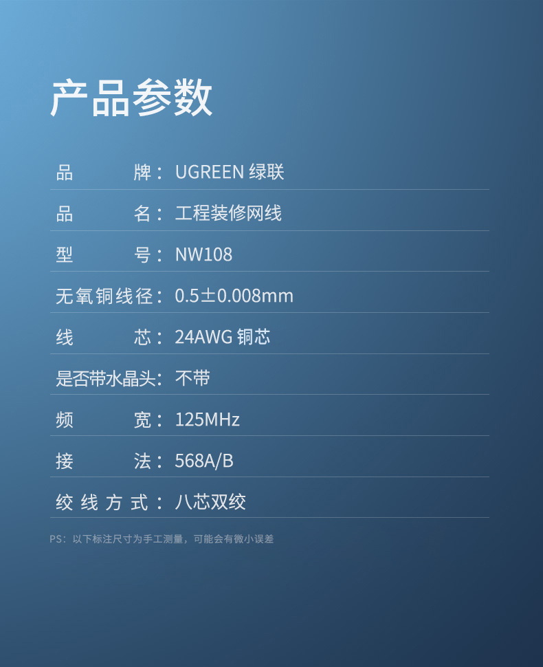 绿联NW109 六类装修五类网线cat6室外300米工程监控户外50米200屏蔽100