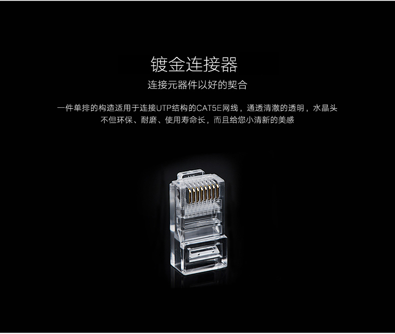 绿联NW110 超五类水晶头100个装RJ45网络水晶头