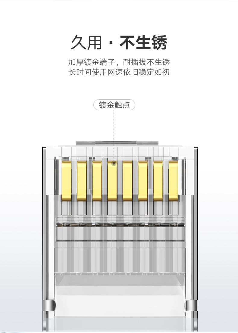 绿联NW110-超六类非屏蔽水晶头100个/盒