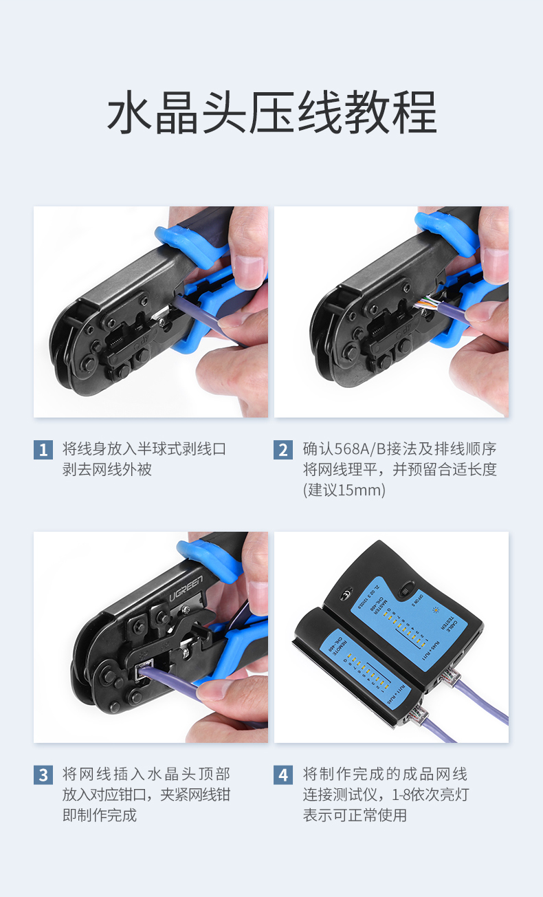 绿联20893-六类屏蔽水晶头（高端款/50U/带排线夹）100个/盒