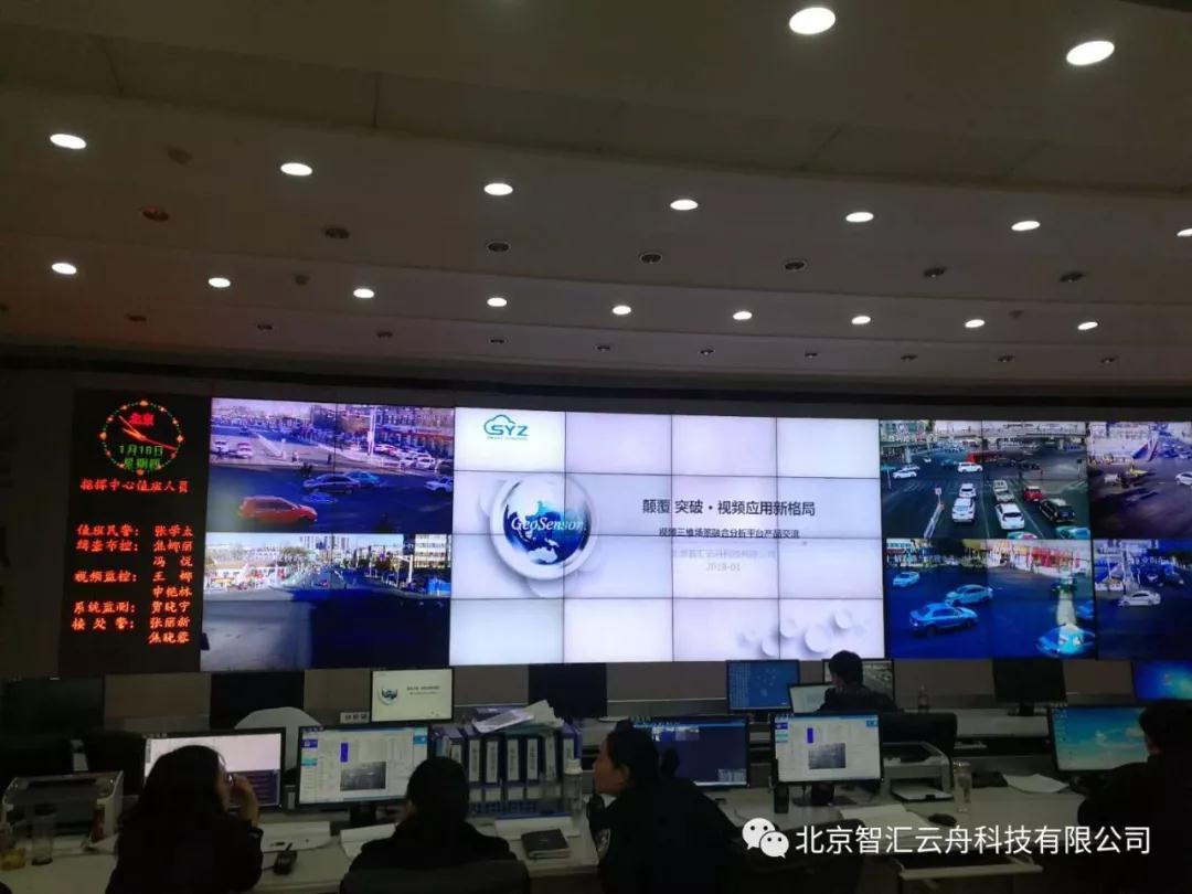 发力新时代 助力新交通---智汇云舟赴河北张家口交警支队交流 发力新时代 助力新交通---智汇云舟赴河北张家口交警支队交流