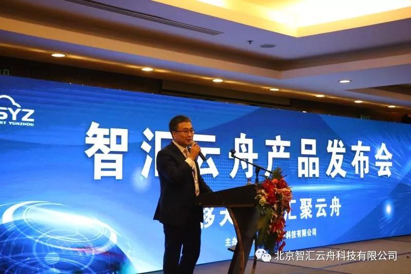 俏俪迎春 容华绽放——智汇云舟2018年产品发布会圆满举办 俏俪迎春 容华绽放——智汇云舟2018年产品发布会圆满举办