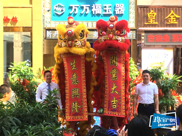 万万福珠宝乔迁庆典圆满举行 万万福珠宝乔迁庆典圆满举行