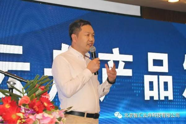 俏俪迎春 容华绽放——智汇云舟2018年产品发布会圆满举办 俏俪迎春 容华绽放——智汇云舟2018年产品发布会圆满举办