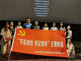 我院组织教职员工观看影片《一生只为一事来》 我院组织教职员工观看影片《一生只为一事来》
