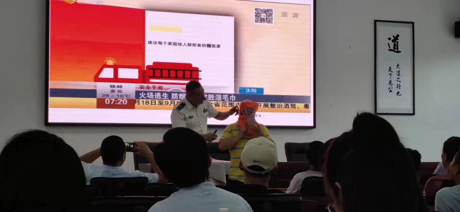 黑龍省水利學(xué)校聯(lián)合政安消防大慶分中心開展開學(xué)第一課