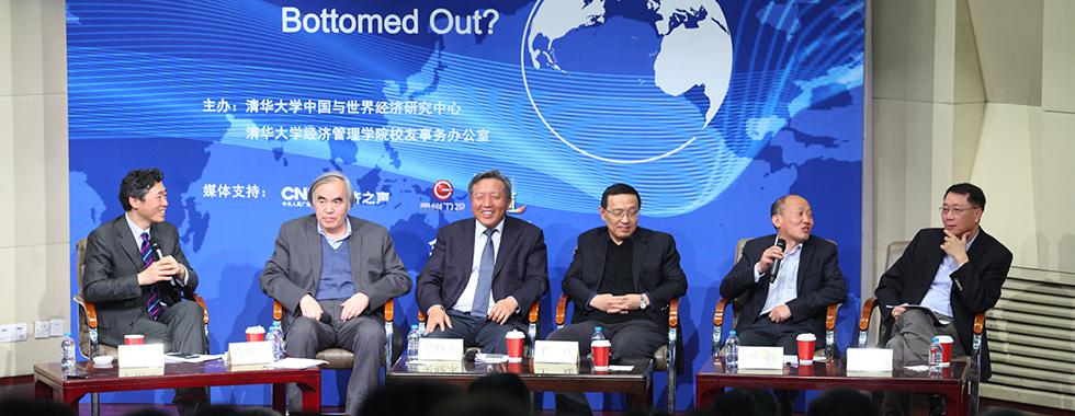 刘总受邀参加清华大学中国与世界经济论坛