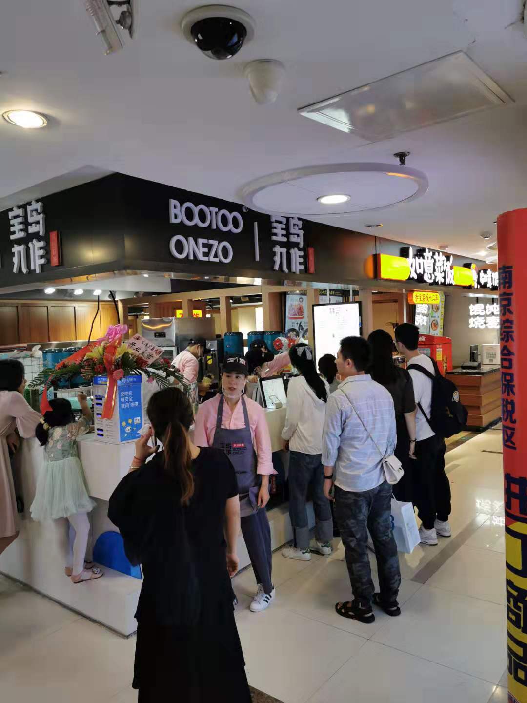 恭贺宝岛丸作华丽入驻南京新百——2019年9月22日开业信息 恭贺宝岛丸作华丽入驻南京新百——2019年9月22日开业信息