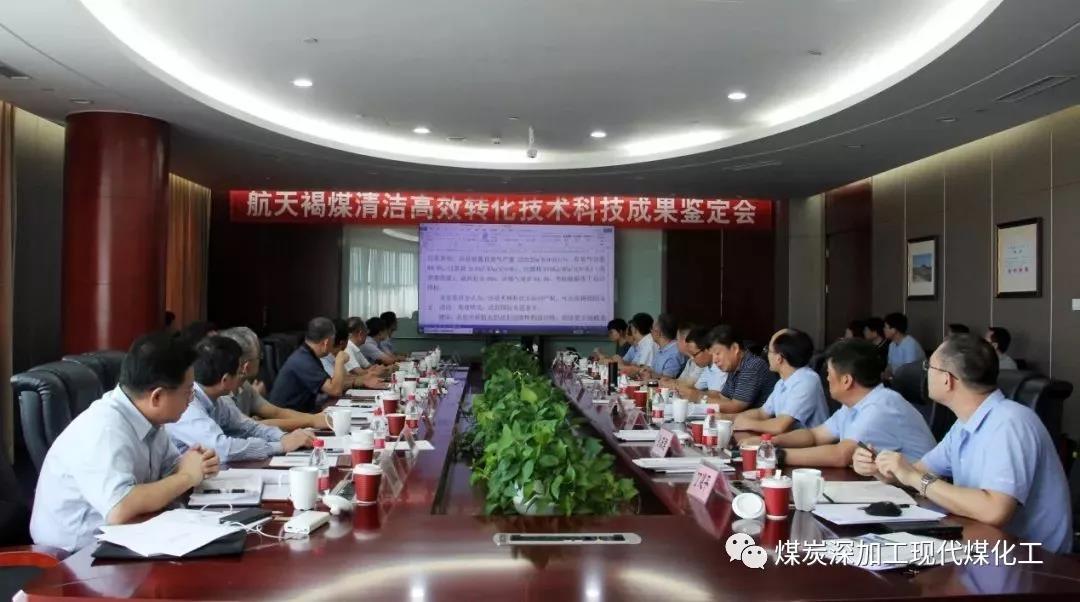 “航天方案”破解褐煤利用难题 “航天方案”破解褐煤利用难题