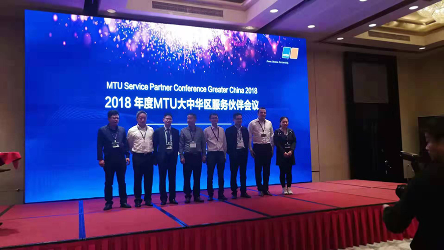 成都德美、深圳德美分别被MTU授予“2018年度最佳服务团队”、“2018年度最佳进步奖”