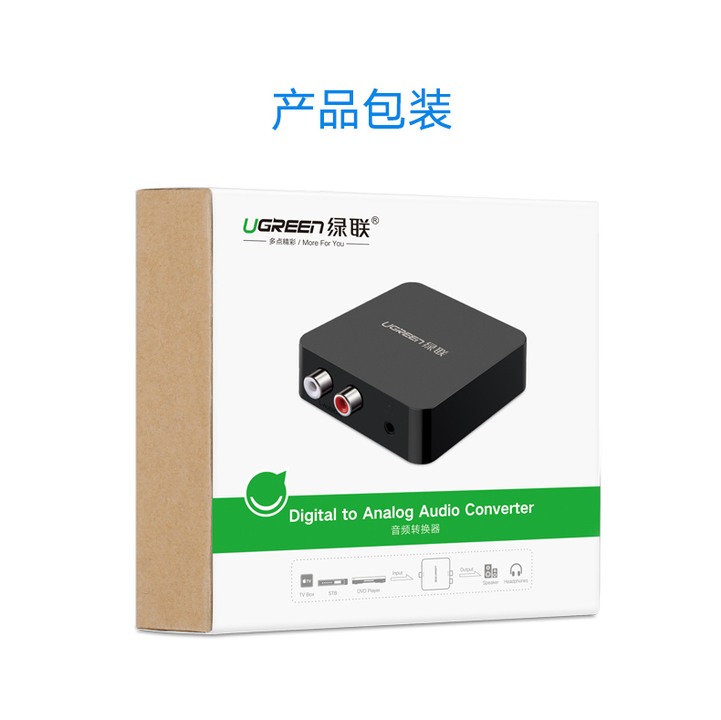 绿联30523-音频转换器 光纤+同轴转换2RCA+3.5 （DC供电)