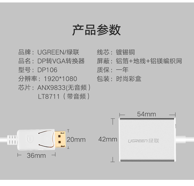 绿联DP109-大dp转vga转换器台式电脑显卡转接口