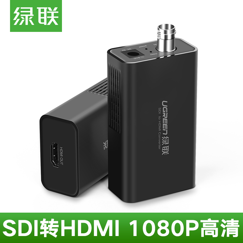 绿联CM131- SDI转HDMI转换器线摄像机接显示器屏电视监控器