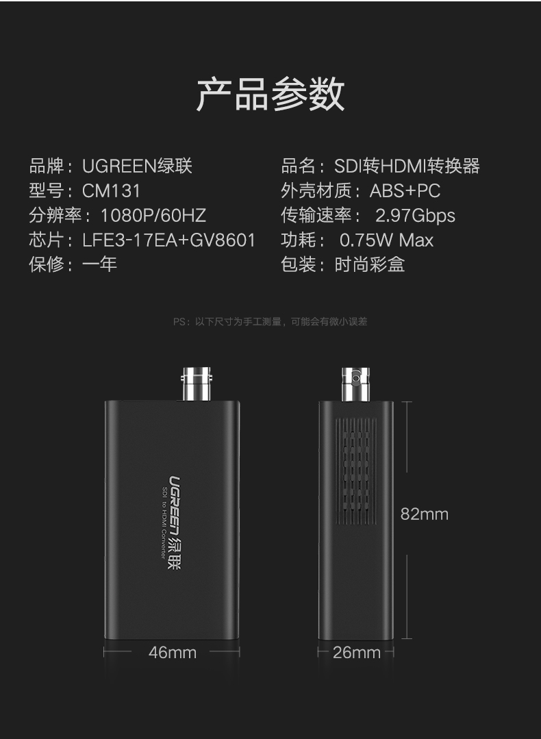 绿联CM131- SDI转HDMI转换器线摄像机接显示器屏电视监控器