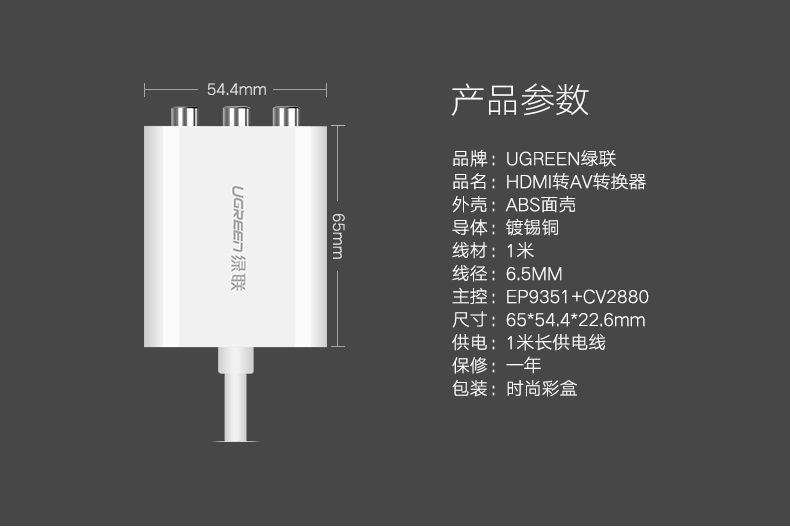 绿联30452-hdmi转av转换器三色电视盒子电脑机顶盒高清接口音视频转换头线