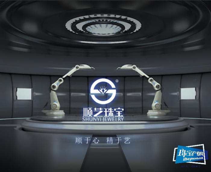 顺艺珠宝:高技术与好产品才是珠宝业的未来 顺艺珠宝:高技术与好产品才是珠宝业的未来