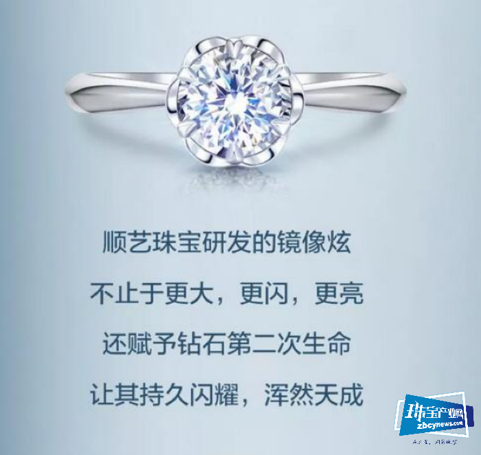 顺艺珠宝:高技术与好产品才是珠宝业的未来 顺艺珠宝:高技术与好产品才是珠宝业的未来
