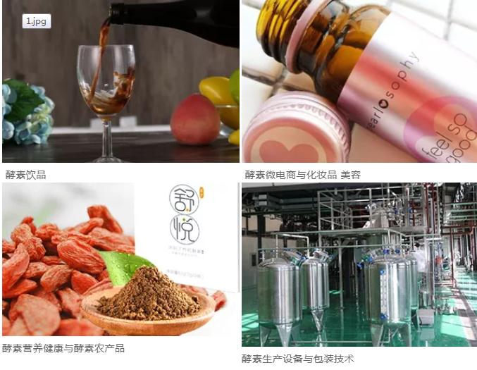 上海酵博會,德贏vwin客戶端vwin德贏官方掀起健康新國潮 上海酵博會,德贏vwin客戶端vwin德贏官方掀起健康新國潮