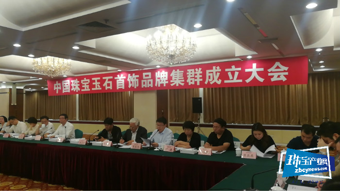 以优势产业集群力量积极参与全球竞争 中国珠宝玉石首饰品牌集群正式成立 以优势产业集群力量积极参与全球竞争 中国珠宝玉石首饰品牌集群正式成立