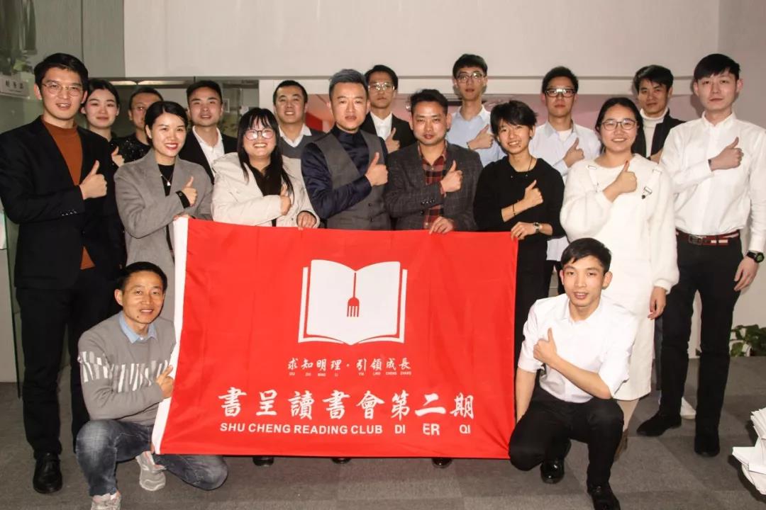 书呈读书会 | 第2期 | 相识—遇见更好的自己 书呈读书会 | 第2期 | 相识—遇见更好的自己