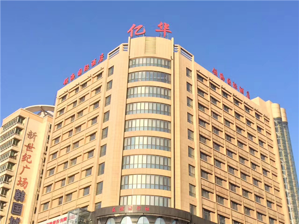 热水 - 领海国际酒店 热水 - 领海国际酒店
