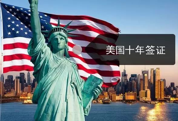 美领馆:请勿酒驾!否则美国10年签证可能被作废 入境遭拒 美领馆:请勿酒驾!否则美国10年签证可能被作废 入境遭拒