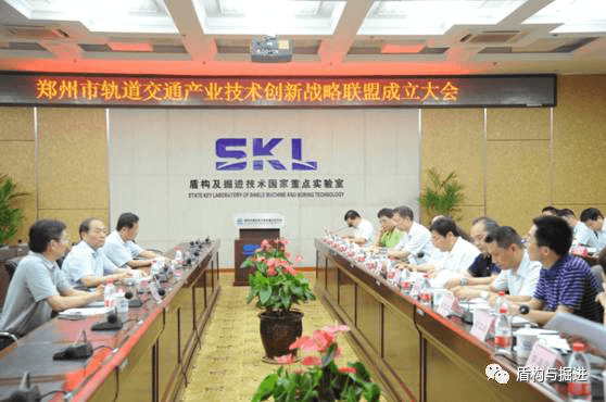 郑州市轨道交通产业技术创新战略联盟正式成立