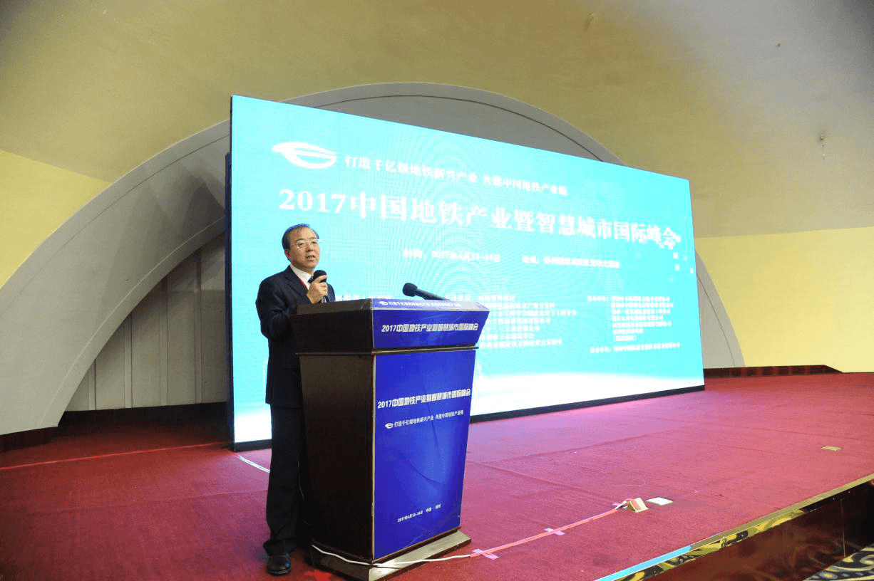 2017中国地铁产业暨智慧城市国际峰会在郑州隆重举行