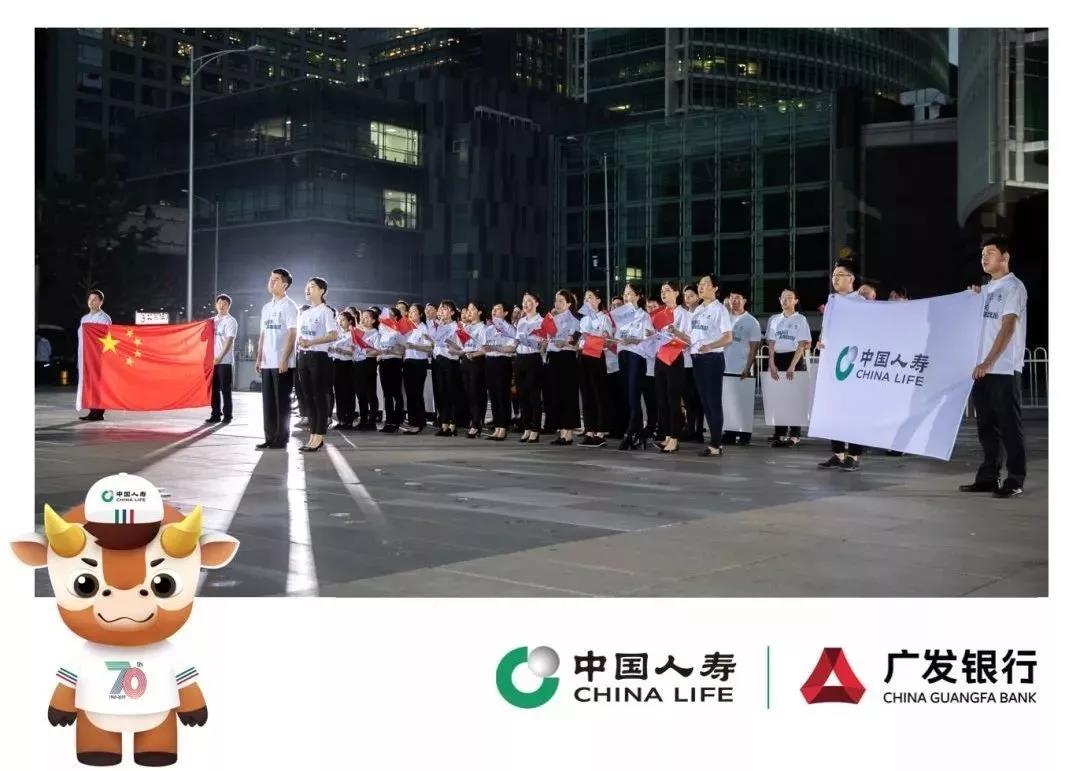 超燃！灯光秀＋快闪，中国人寿深情表白祖国母亲