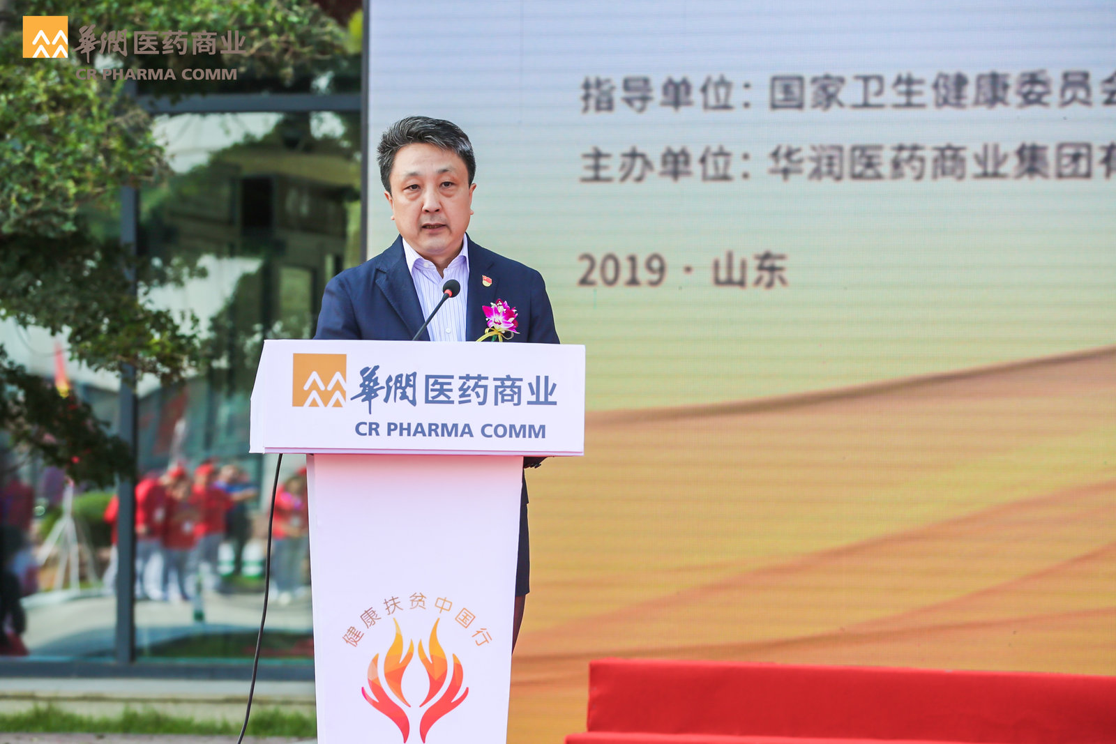 华润医药商业“润健康扶贫公益行暨党建基地奠基”启动 华润医药商业“润健康扶贫公益行暨党建基地奠基”启动