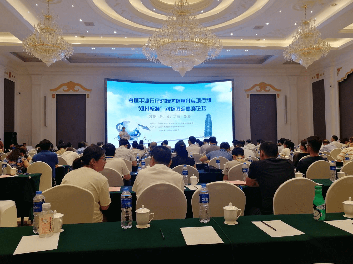 盾构及掘进技术国家重点实验室参加“郑州标准”对标国际高峰论坛