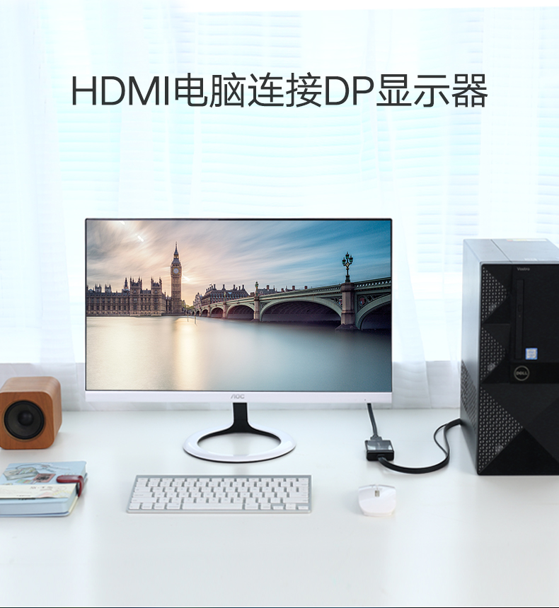 绿联MM107- hdmi转dp线转换器台式机笔记本电脑机顶盒投影仪电视机4K