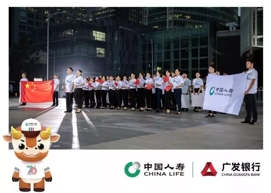 超燃！灯光秀＋快闪，中国人寿深情表白祖国母亲