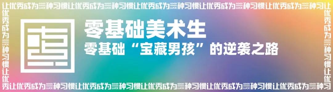 闪闪发光的写生季 : 一路上不断创造快乐制造惊喜 闪闪发光的写生季 : 一路上不断创造快乐制造惊喜