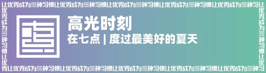 闪闪发光的写生季 : 一路上不断创造快乐制造惊喜 闪闪发光的写生季 : 一路上不断创造快乐制造惊喜