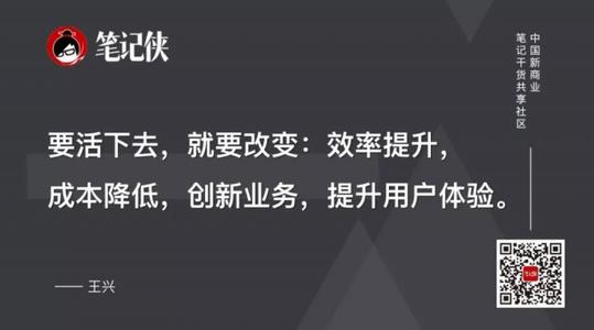 王興：中國的To B企業(yè)的現(xiàn)狀是什么樣子的？ 