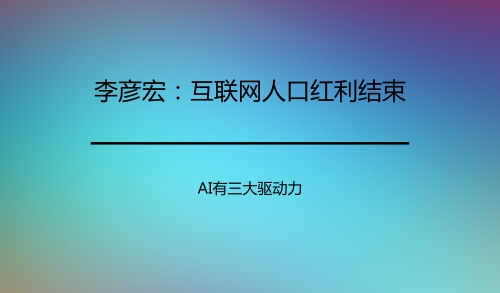 王興：中國(guó)的To B企業(yè)的現(xiàn)狀是什么樣子的？ 