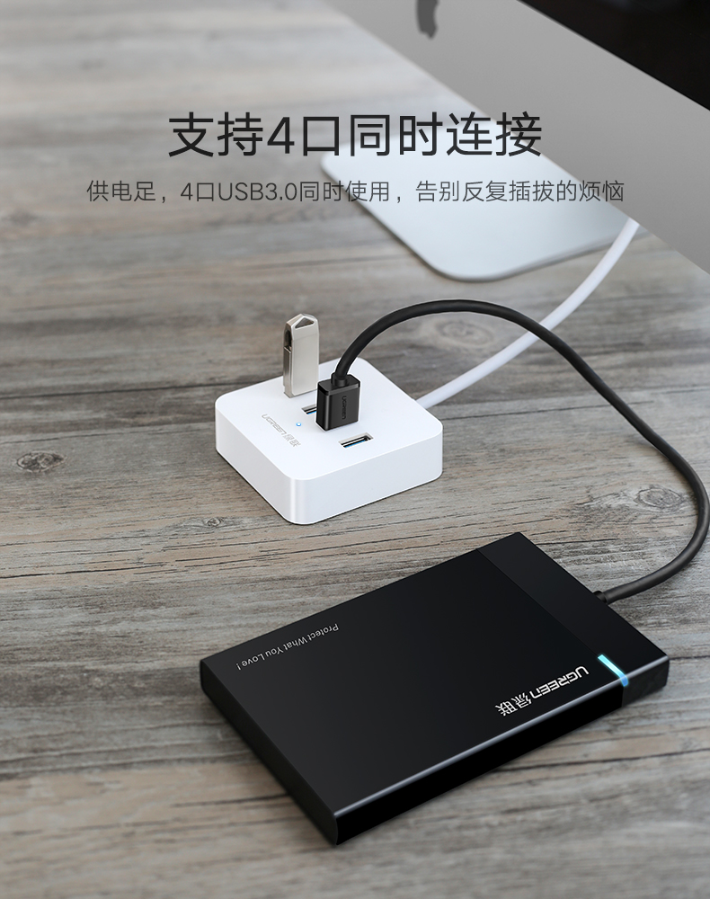 绿联30202-USB3.0 4口分线器  白色1米