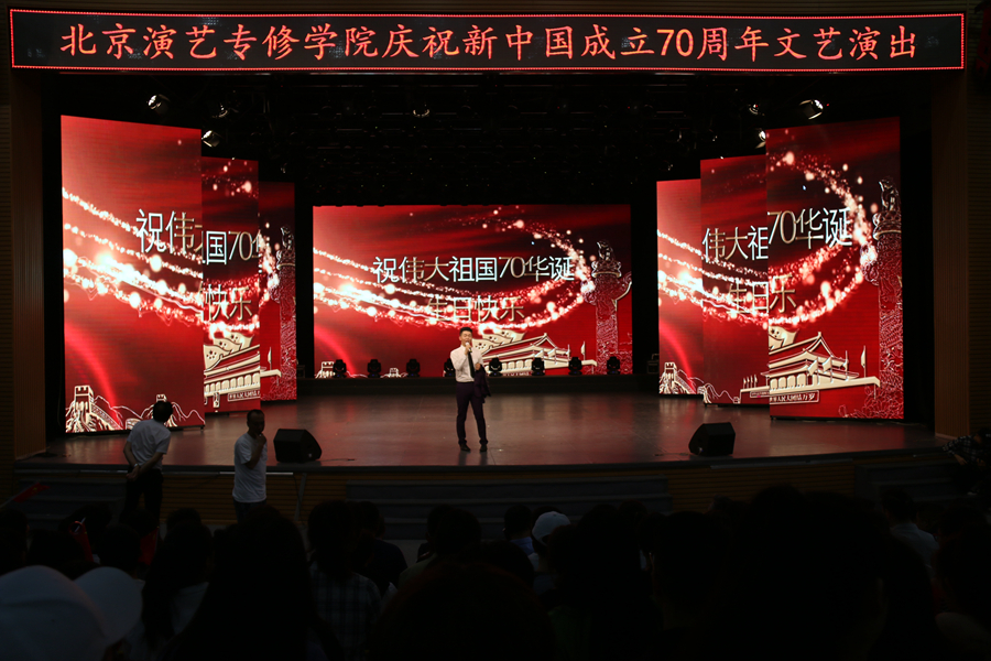 一場特別的文藝演出獻禮新中國成立70周年
