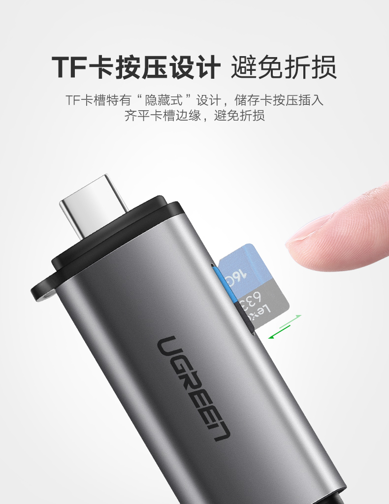 绿联50706-Type-C+USB 3.0多功能读卡器