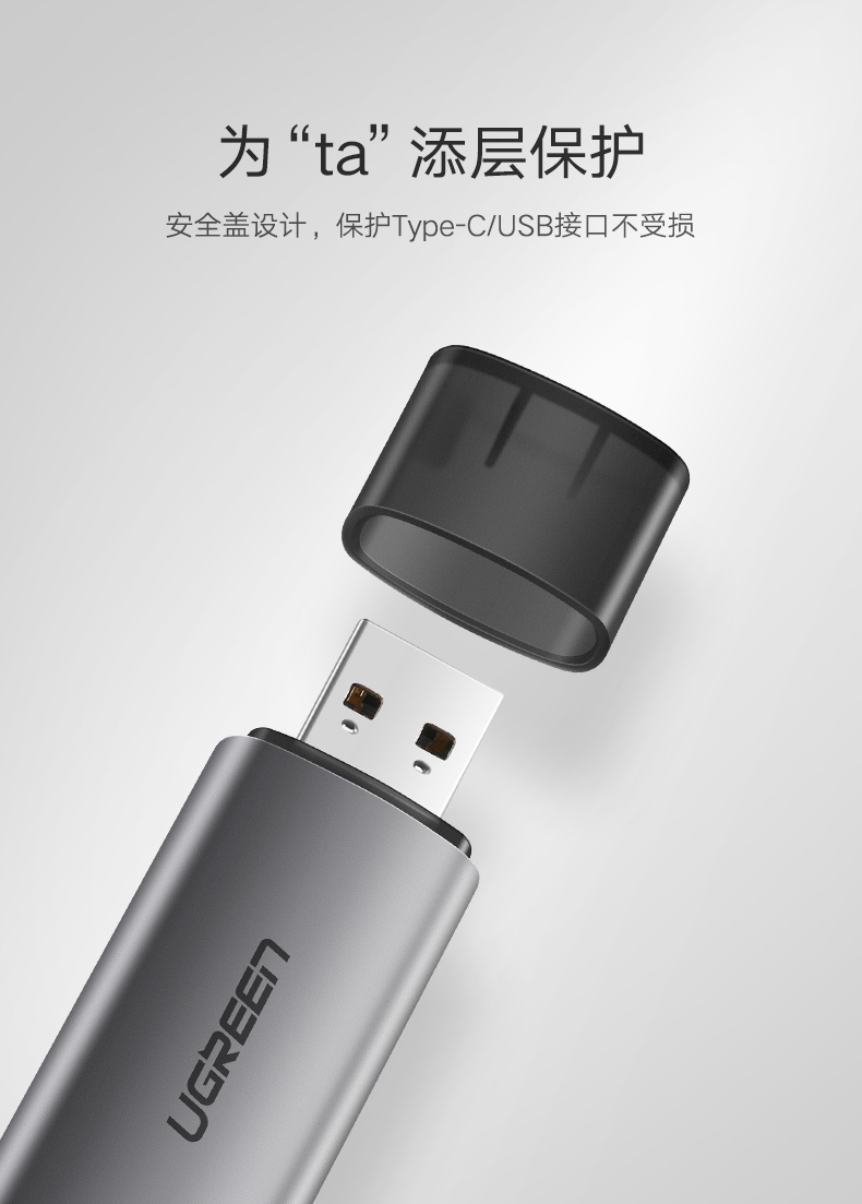 绿联50706-Type-C+USB 3.0多功能读卡器