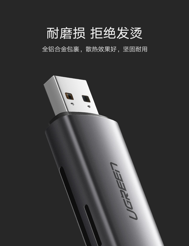 绿联50706-Type-C+USB 3.0多功能读卡器