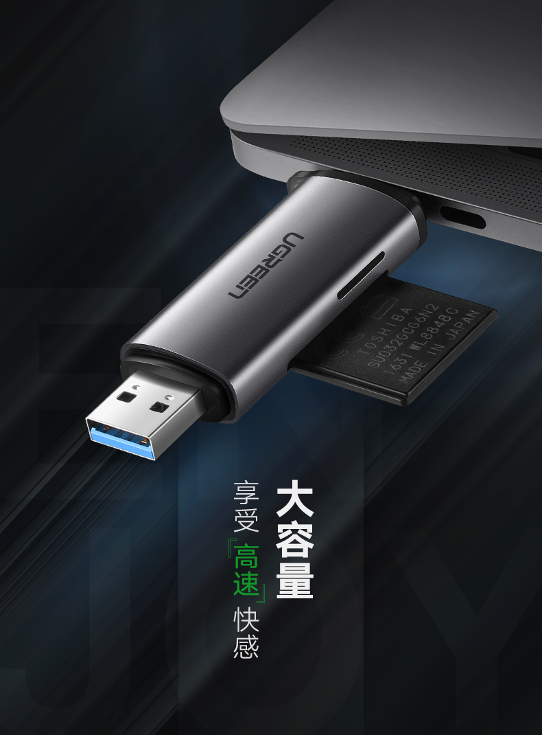 绿联50706-Type-C+USB 3.0多功能读卡器