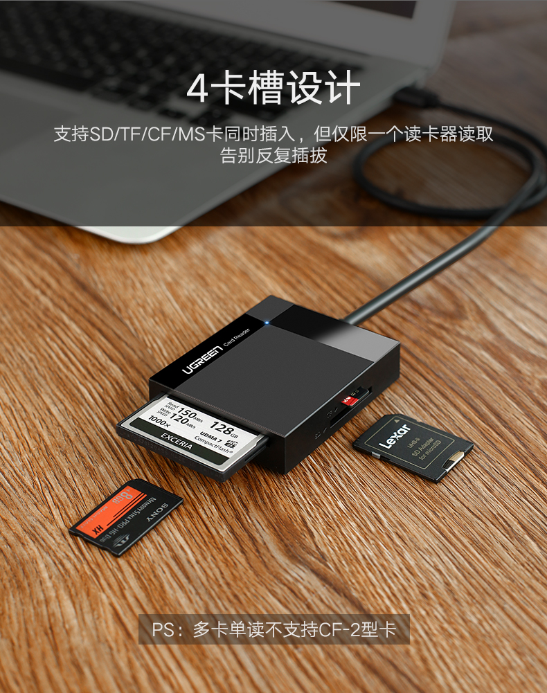 绿联30231-USB3.0多功能读卡器  黑色