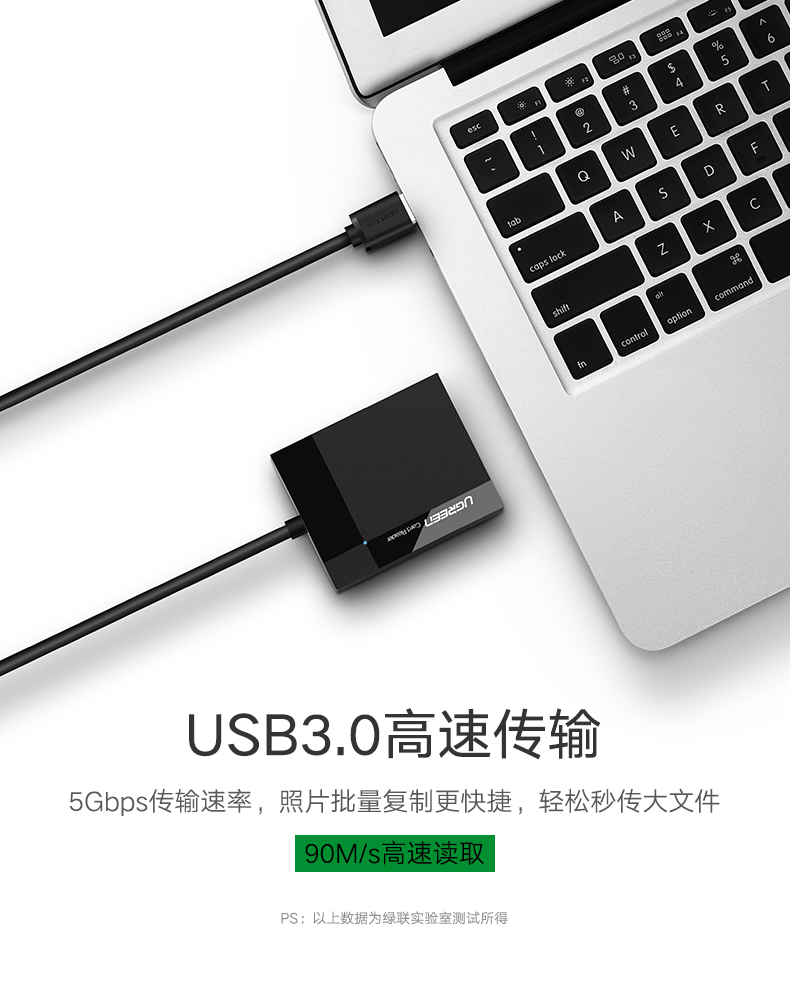 绿联30231-USB3.0多功能读卡器  黑色