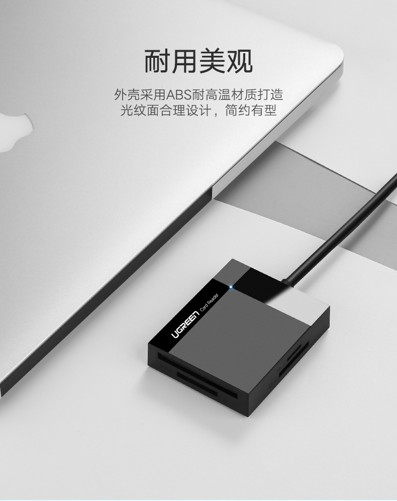 绿联30231-USB3.0多功能读卡器  黑色