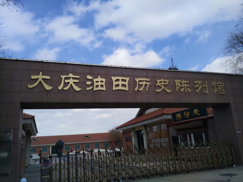 新中国成立70周年之际,致祥人学习大庆精神,做好新时代法律人 新中国成立70周年之际,致祥人学习大庆精神,做好新时代法律人