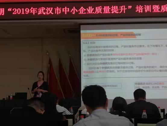 公司参加“2019年武汉市中小企业质量提升”培训和国家市场监管总局发展研究中心来鄂调研座谈会 公司参加“2019年武汉市中小企业质量提升”培训和国家市场监管总局发展研究中心来鄂调研座谈会