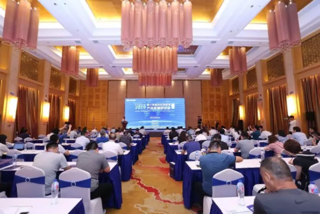 中国应急参加第三届航空应急救援产业发展研讨会
